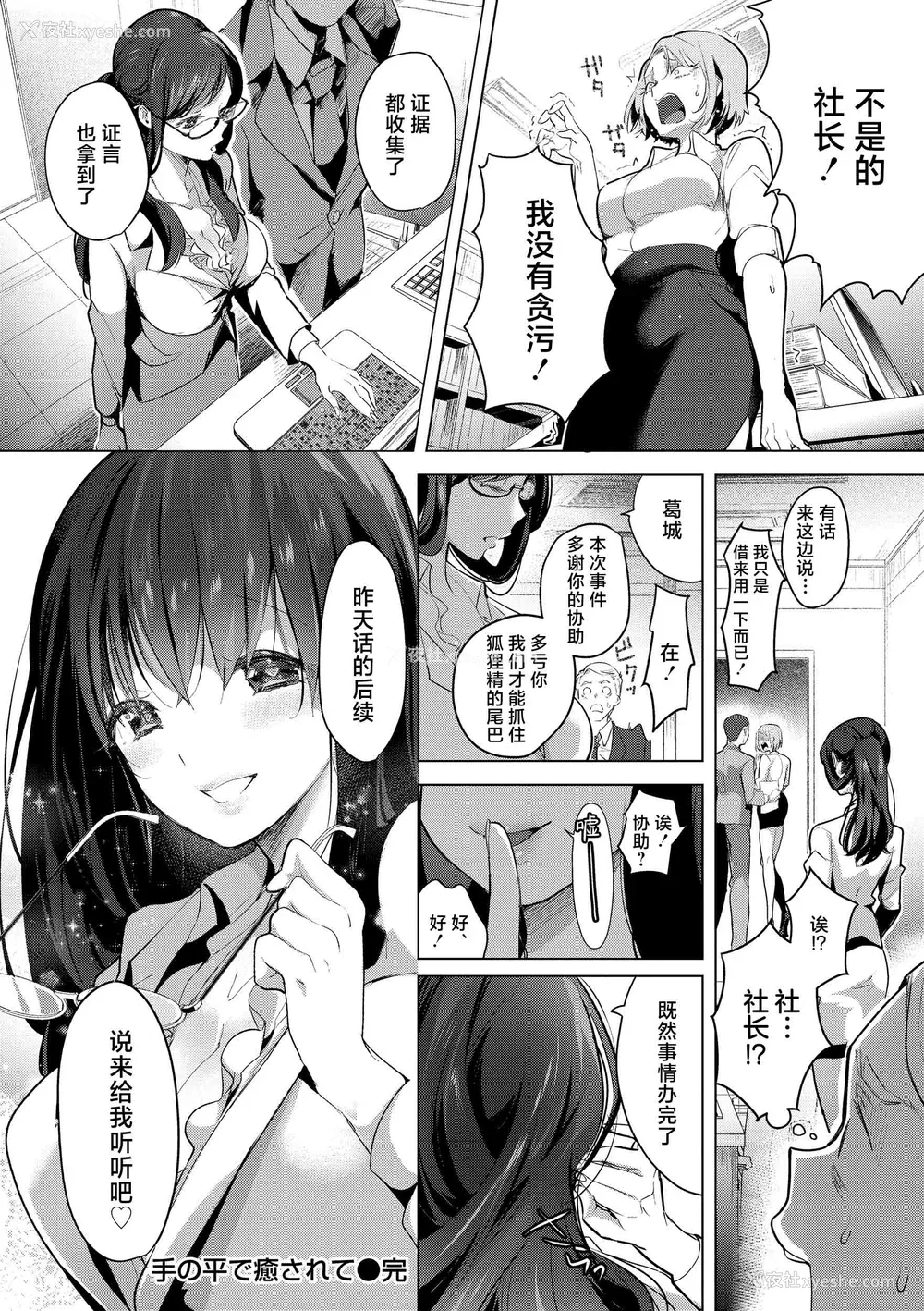 72P - [ちょりもっき] 恋して触れて｜去恋爱去感触 [DL版] [辉日东高校汉化]