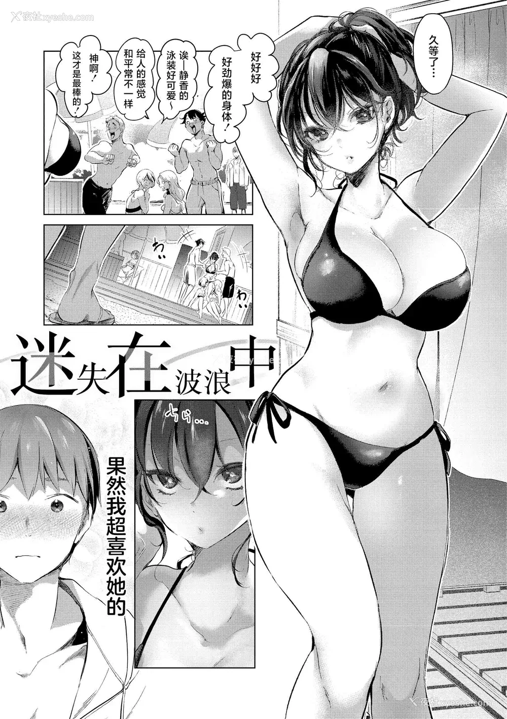 74P - [ちょりもっき] 恋して触れて｜去恋爱去感触 [DL版] [辉日东高校汉化]