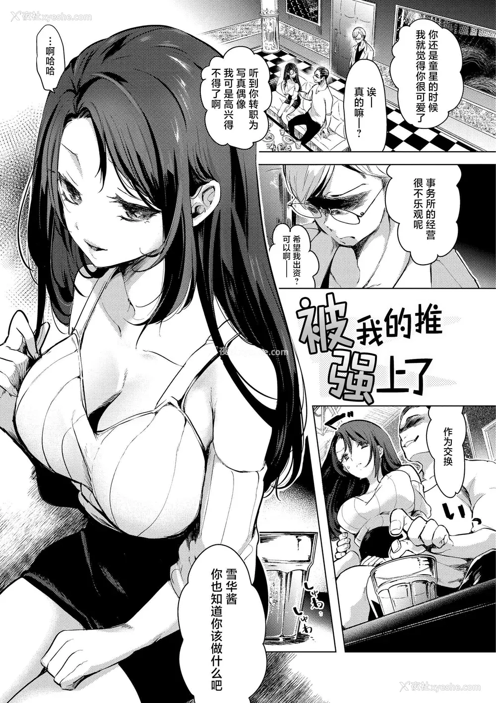 95P - [ちょりもっき] 恋して触れて｜去恋爱去感触 [DL版] [辉日东高校汉化]