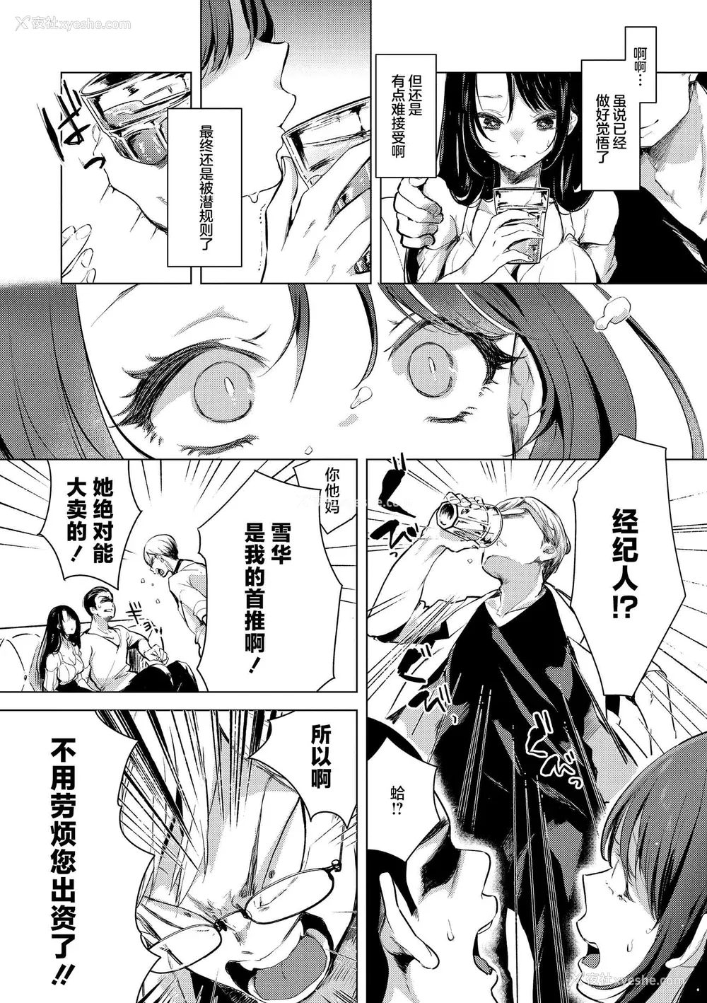 96P - [ちょりもっき] 恋して触れて｜去恋爱去感触 [DL版] [辉日东高校汉化]