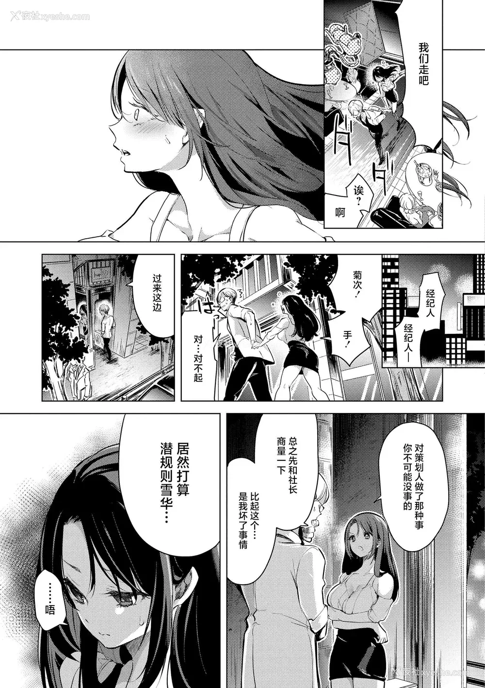 97P - [ちょりもっき] 恋して触れて｜去恋爱去感触 [DL版] [辉日东高校汉化]