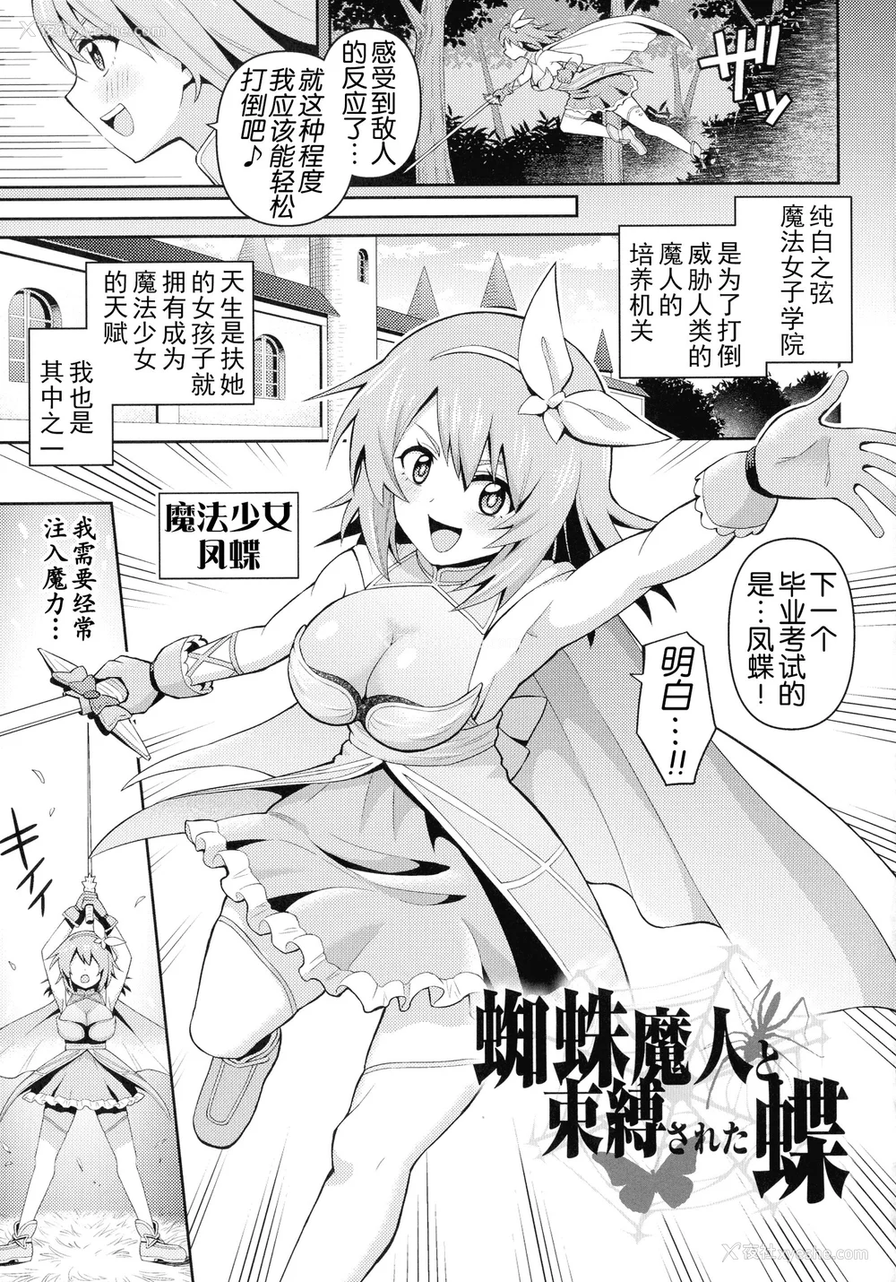 108P - [ヒツマブシ] 绝顶领域ふたなリウム [奢侈的彩凤个人汉化]