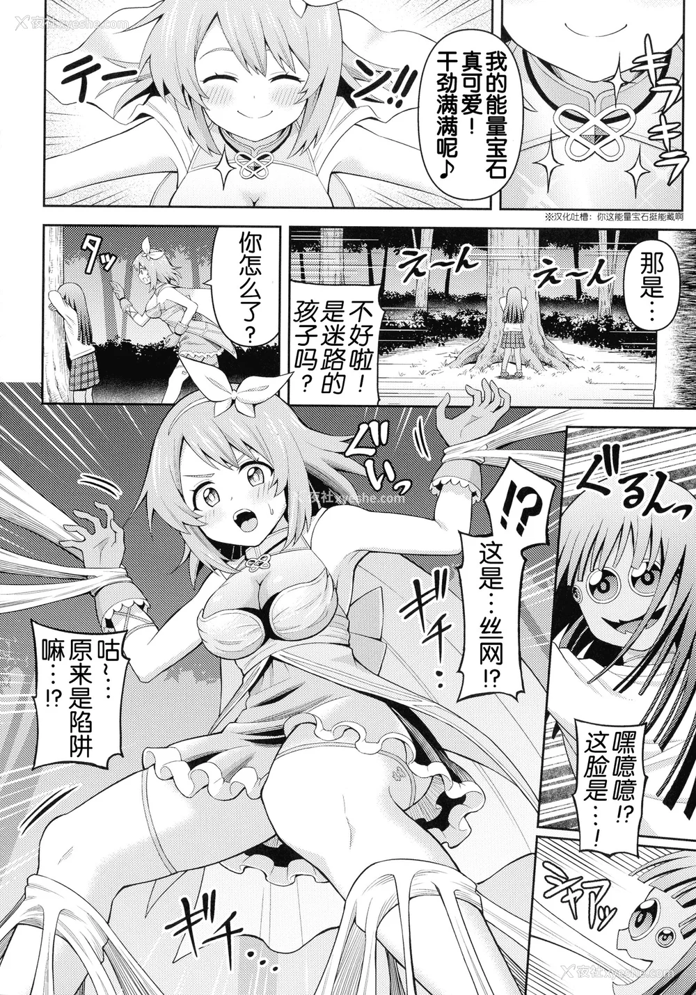 111P - [ヒツマブシ] 绝顶领域ふたなリウム [奢侈的彩凤个人汉化]