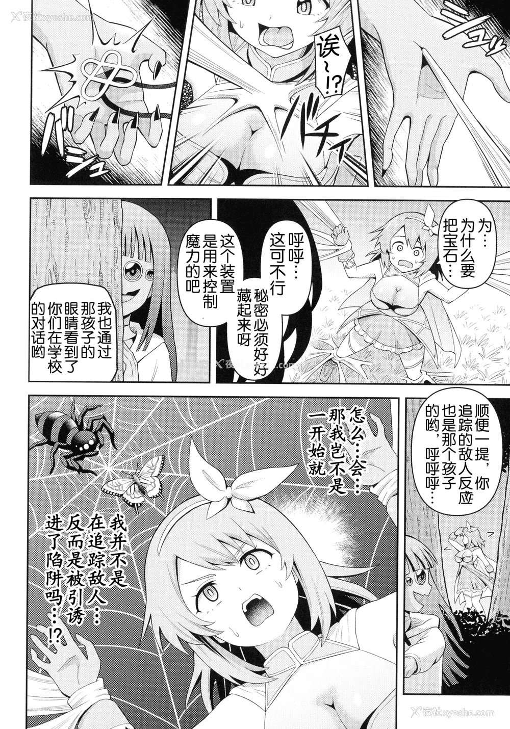 113P - [ヒツマブシ] 绝顶领域ふたなリウム [奢侈的彩凤个人汉化]