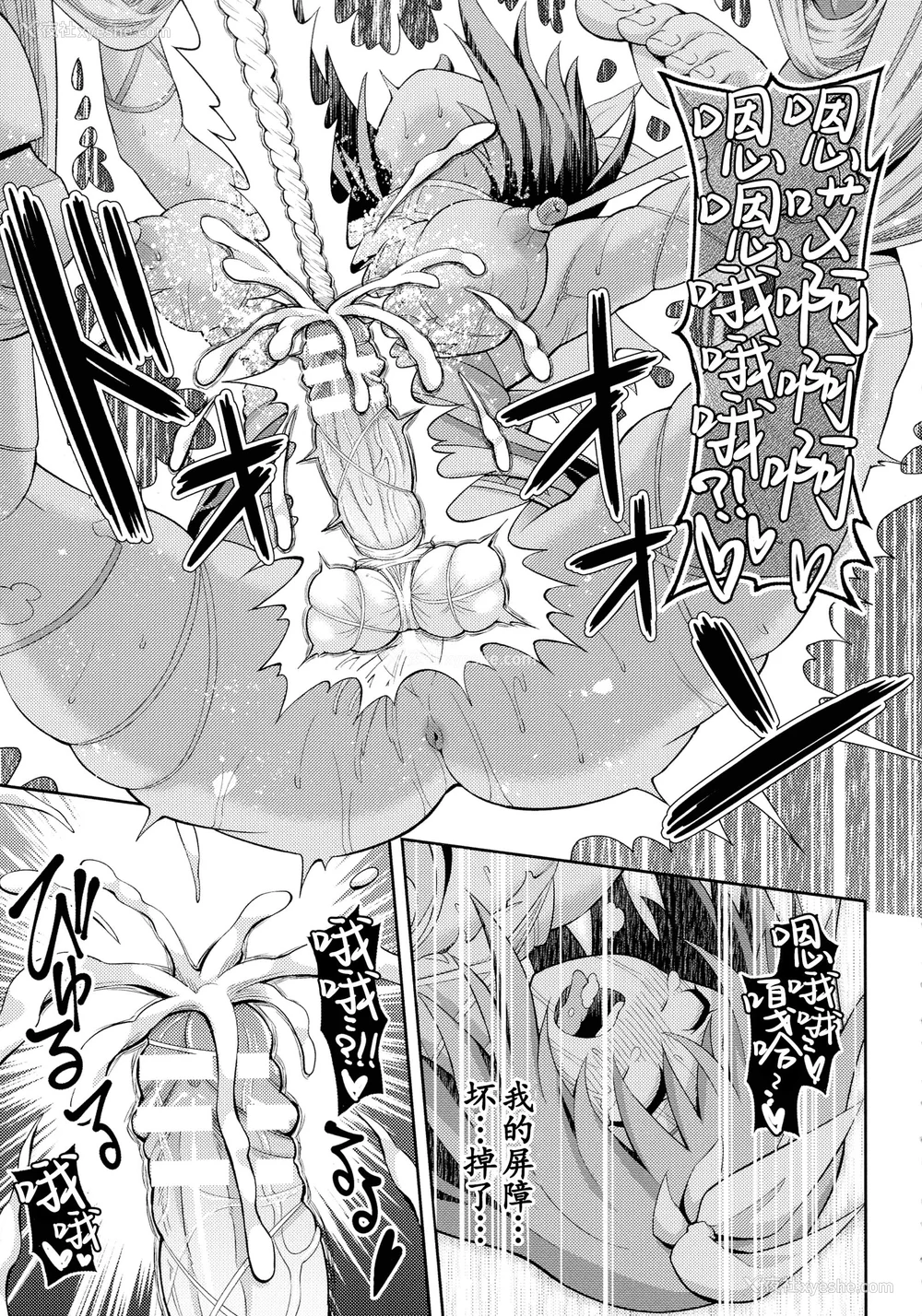128P - [ヒツマブシ] 绝顶领域ふたなリウム [奢侈的彩凤个人汉化]