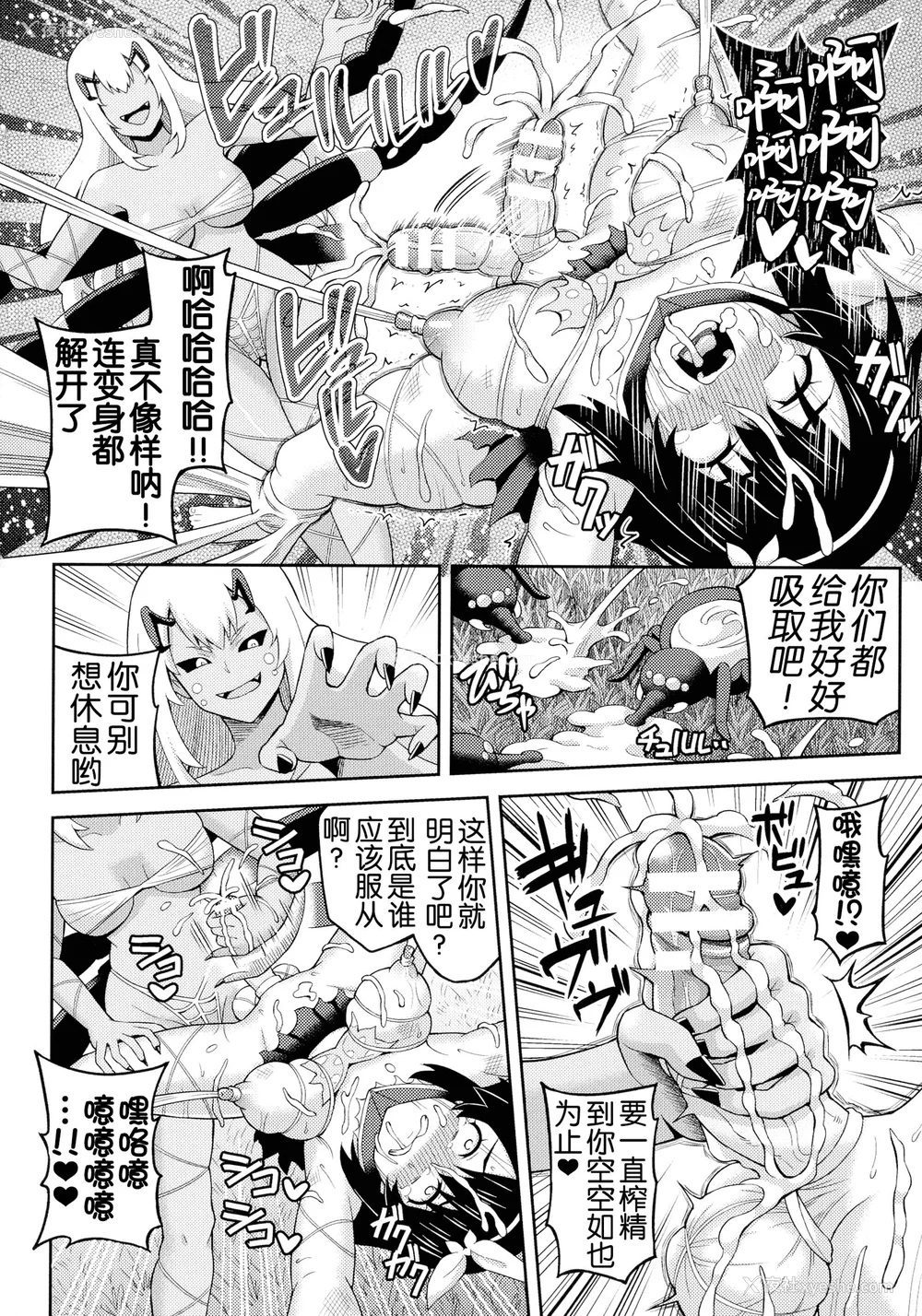 129P - [ヒツマブシ] 绝顶领域ふたなリウム [奢侈的彩凤个人汉化]