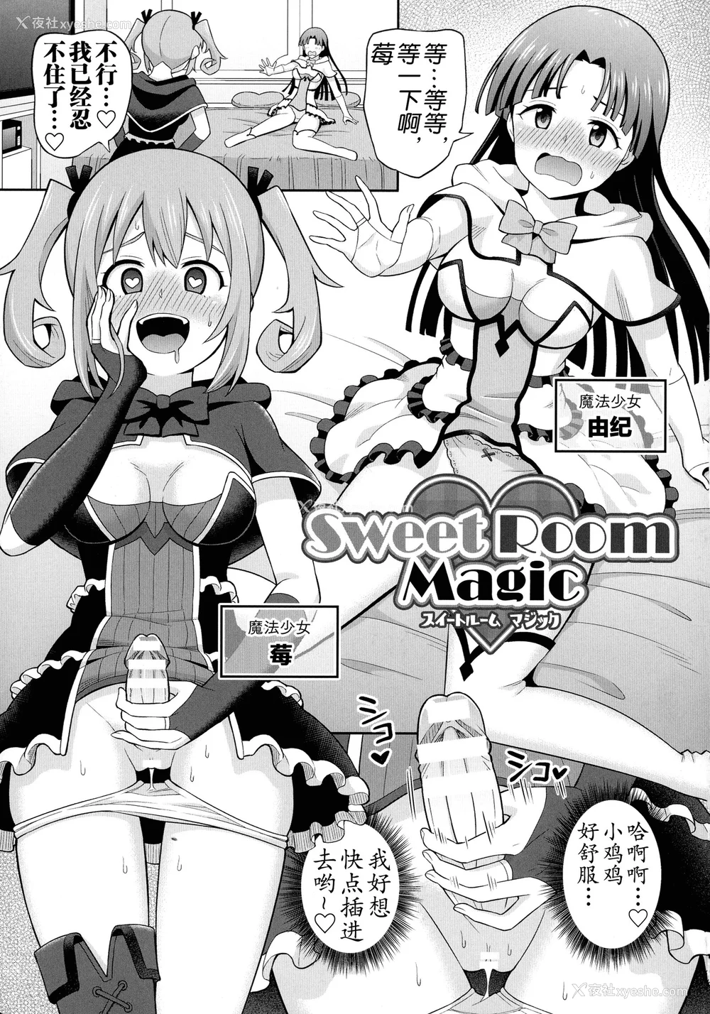 132P - [ヒツマブシ] 绝顶领域ふたなリウム [奢侈的彩凤个人汉化]