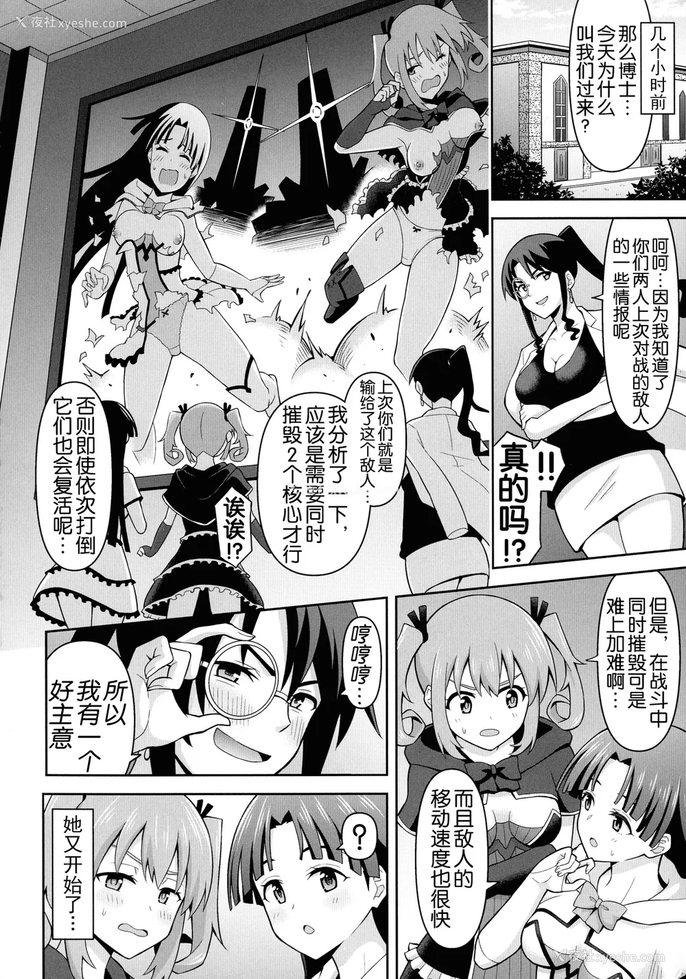 133P - [ヒツマブシ] 绝顶领域ふたなリウム [奢侈的彩凤个人汉化]