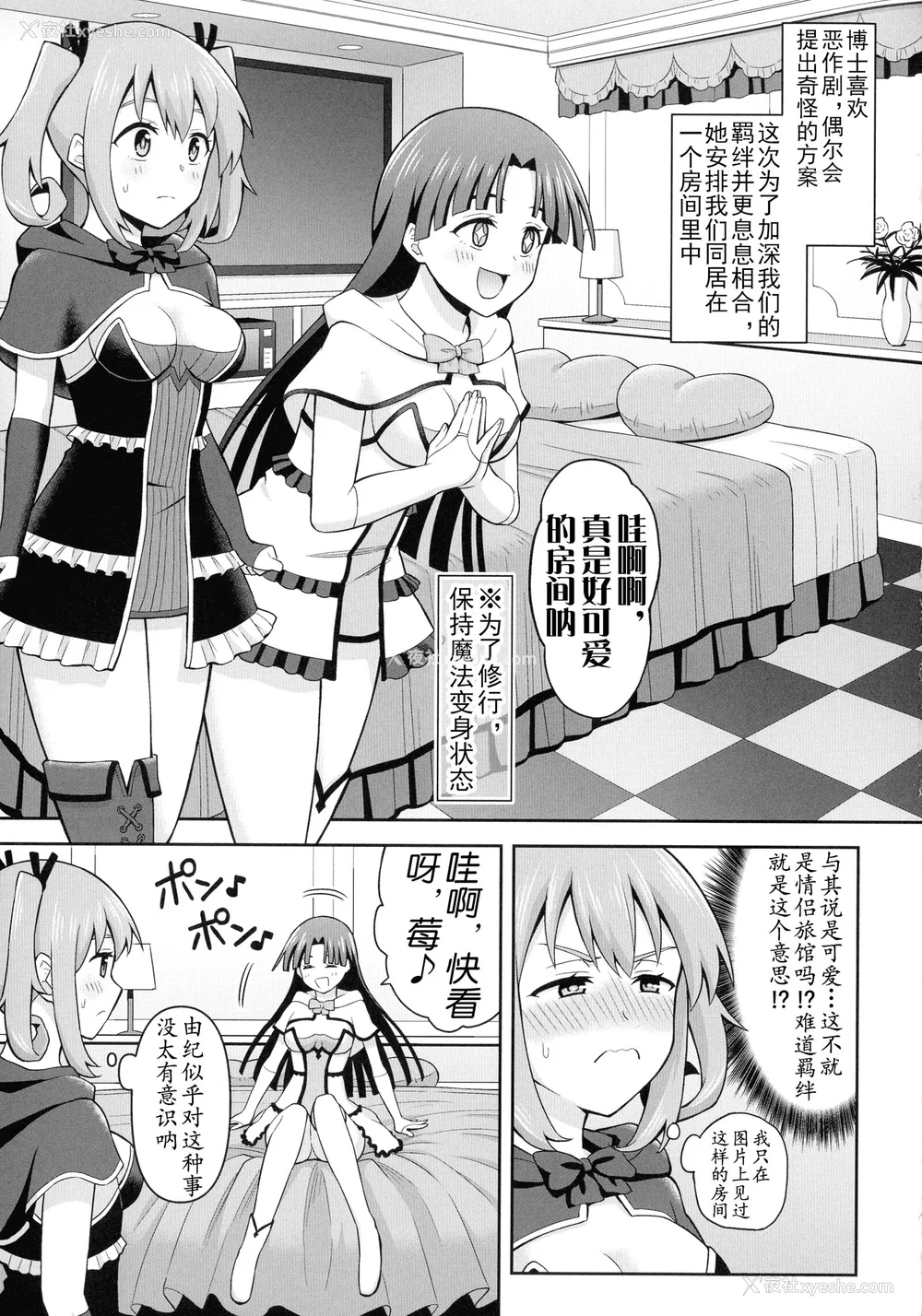 134P - [ヒツマブシ] 绝顶领域ふたなリウム [奢侈的彩凤个人汉化]