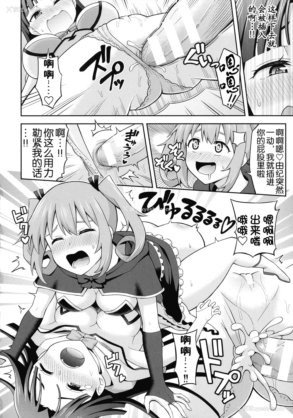 139P - [ヒツマブシ] 绝顶领域ふたなリウム [奢侈的彩凤个人汉化]