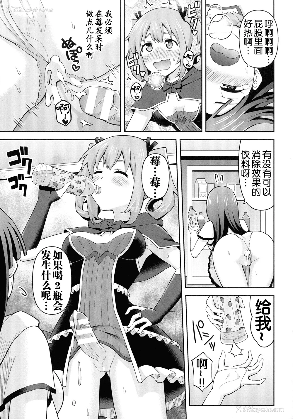 140P - [ヒツマブシ] 绝顶领域ふたなリウム [奢侈的彩凤个人汉化]