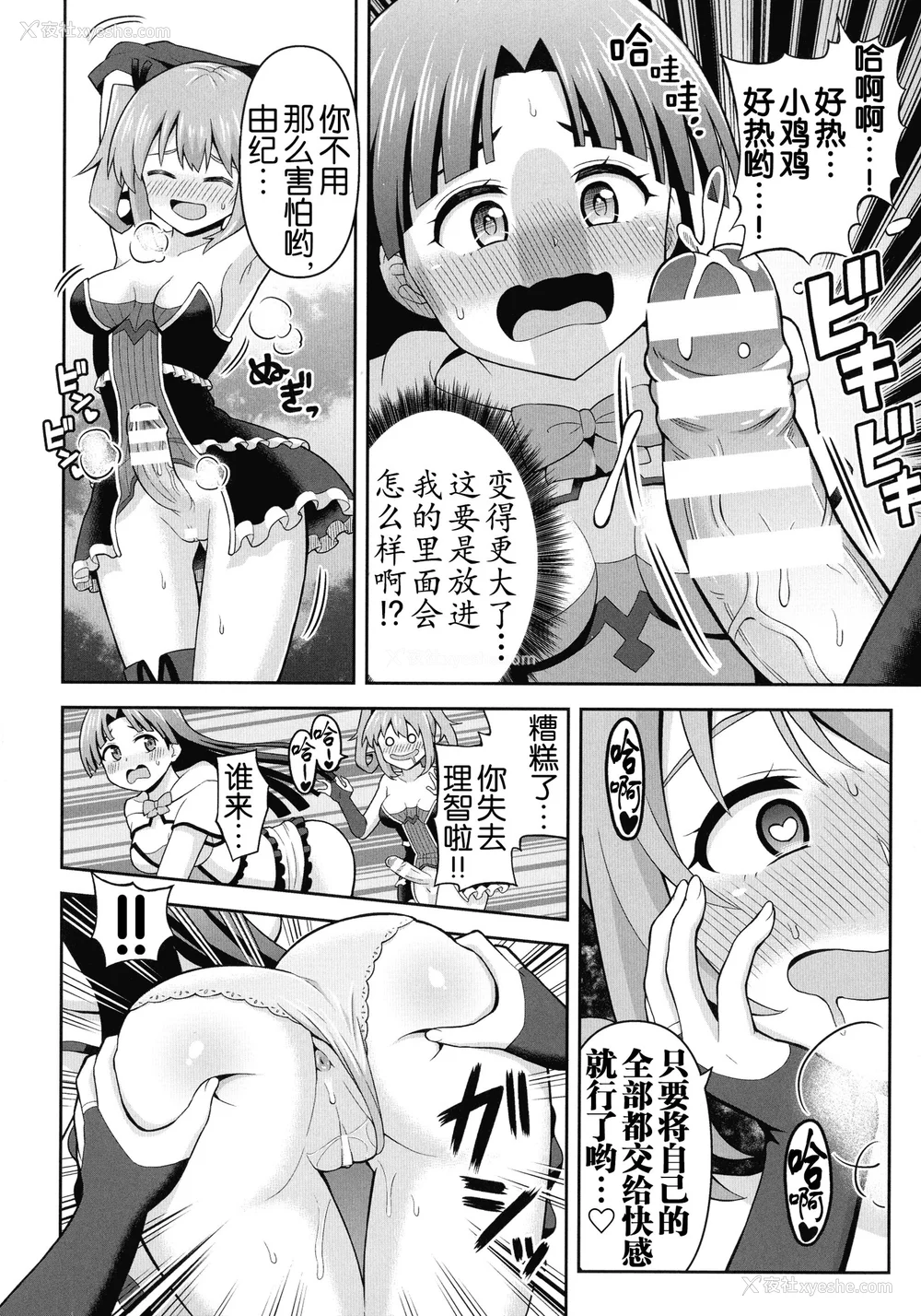 141P - [ヒツマブシ] 绝顶领域ふたなリウム [奢侈的彩凤个人汉化]