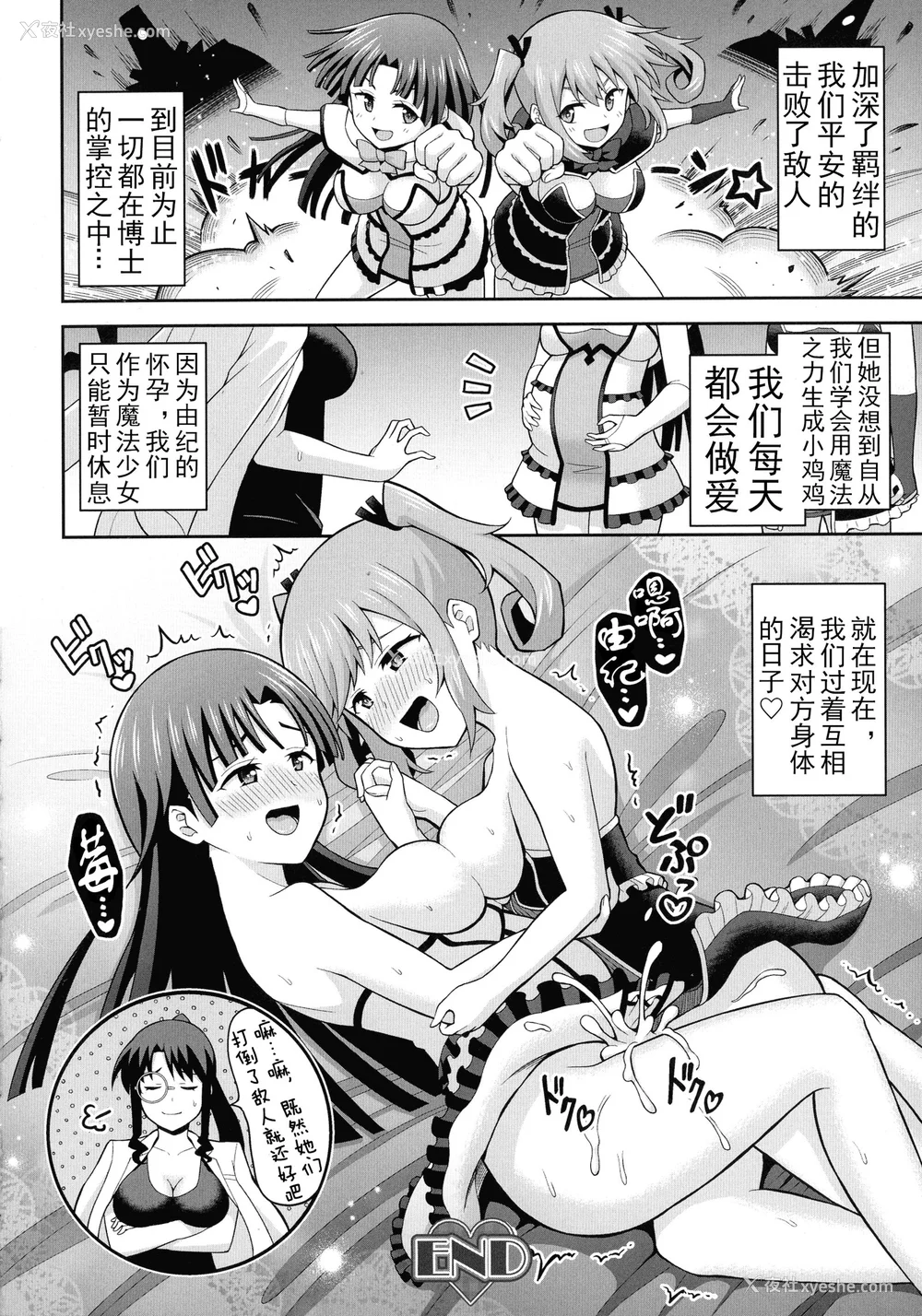 151P - [ヒツマブシ] 绝顶领域ふたなリウム [奢侈的彩凤个人汉化]
