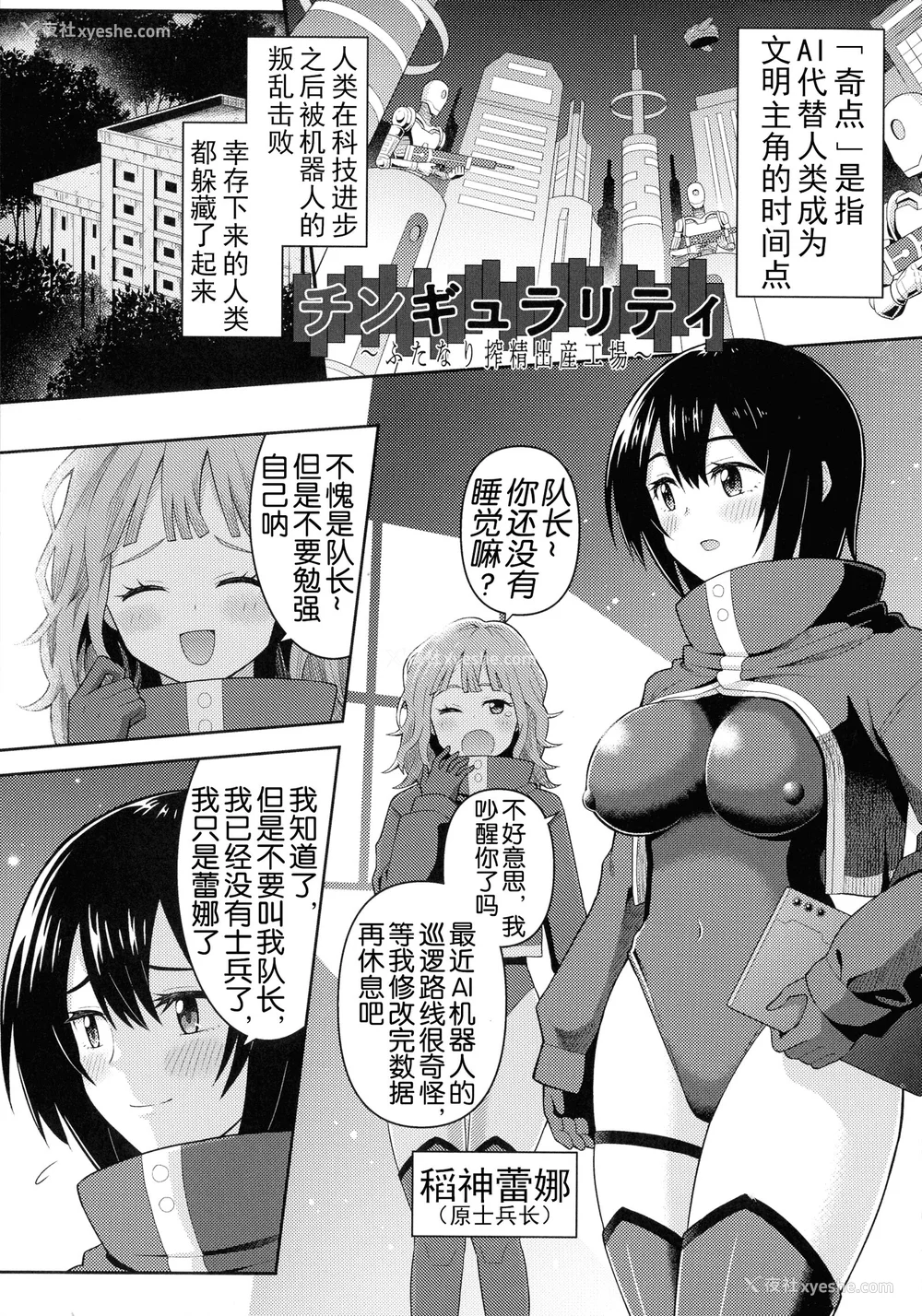 152P - [ヒツマブシ] 绝顶领域ふたなリウム [奢侈的彩凤个人汉化]