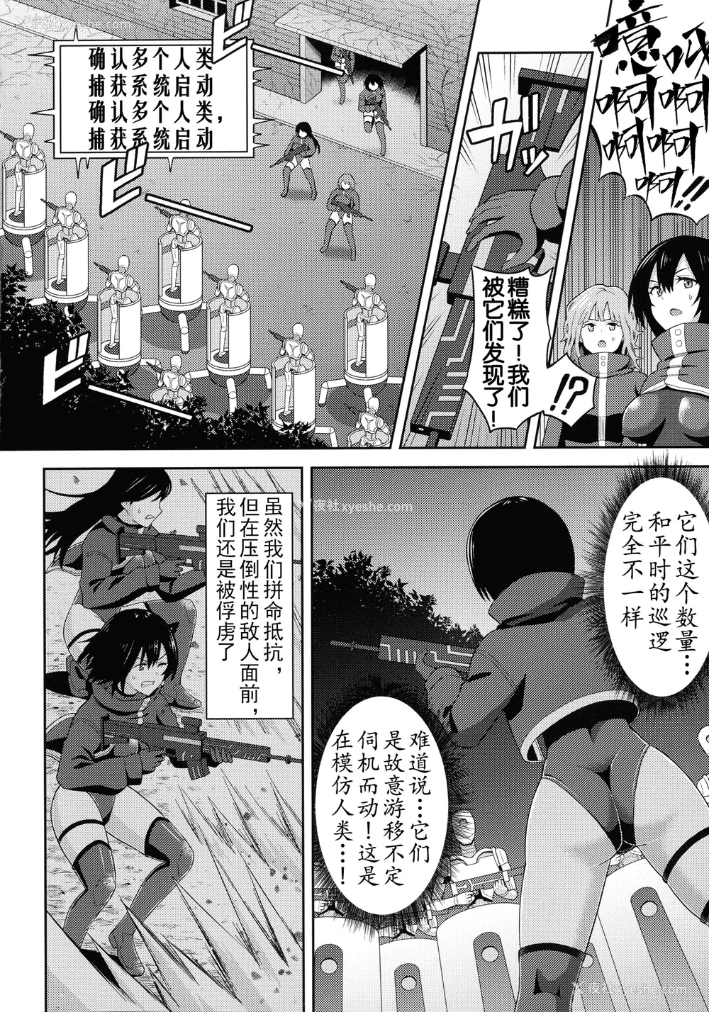153P - [ヒツマブシ] 绝顶领域ふたなリウム [奢侈的彩凤个人汉化]