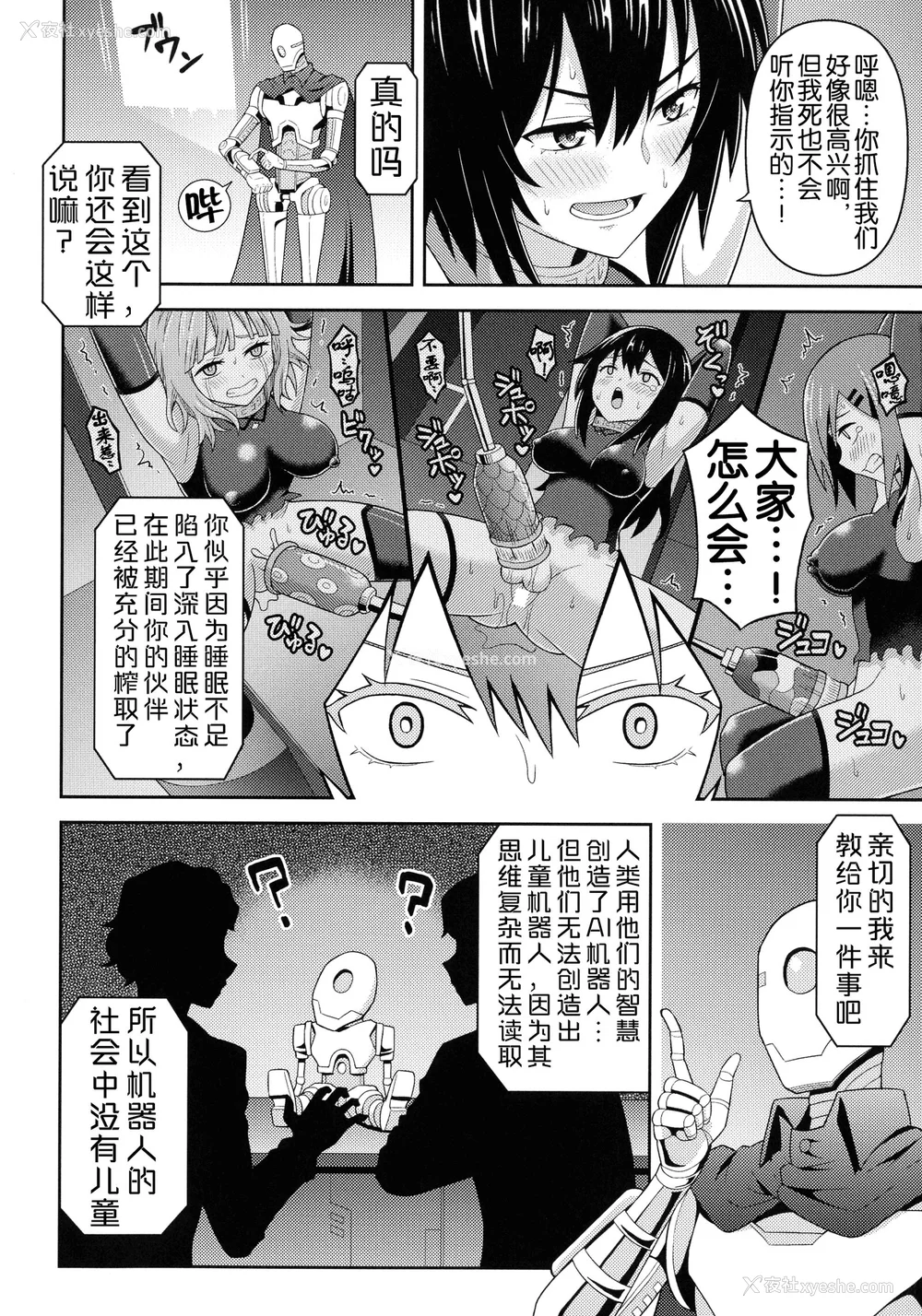 159P - [ヒツマブシ] 绝顶领域ふたなリウム [奢侈的彩凤个人汉化]