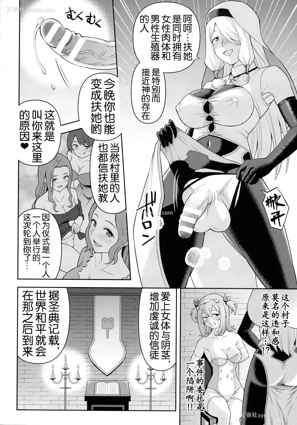 15P - [ヒツマブシ] 绝顶领域ふたなリウム [奢侈的彩凤个人汉化]