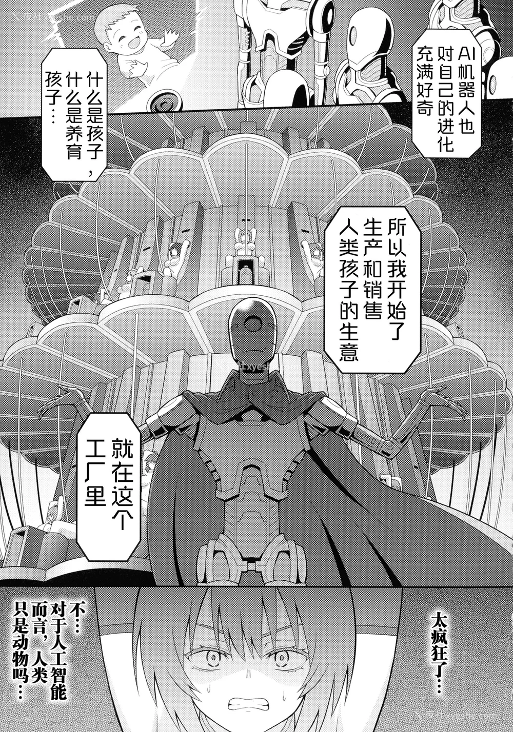 160P - [ヒツマブシ] 绝顶领域ふたなリウム [奢侈的彩凤个人汉化]
