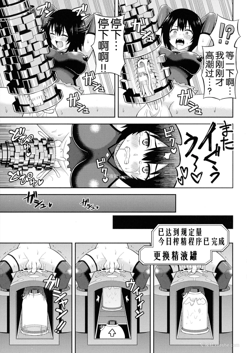166P - [ヒツマブシ] 绝顶领域ふたなリウム [奢侈的彩凤个人汉化]