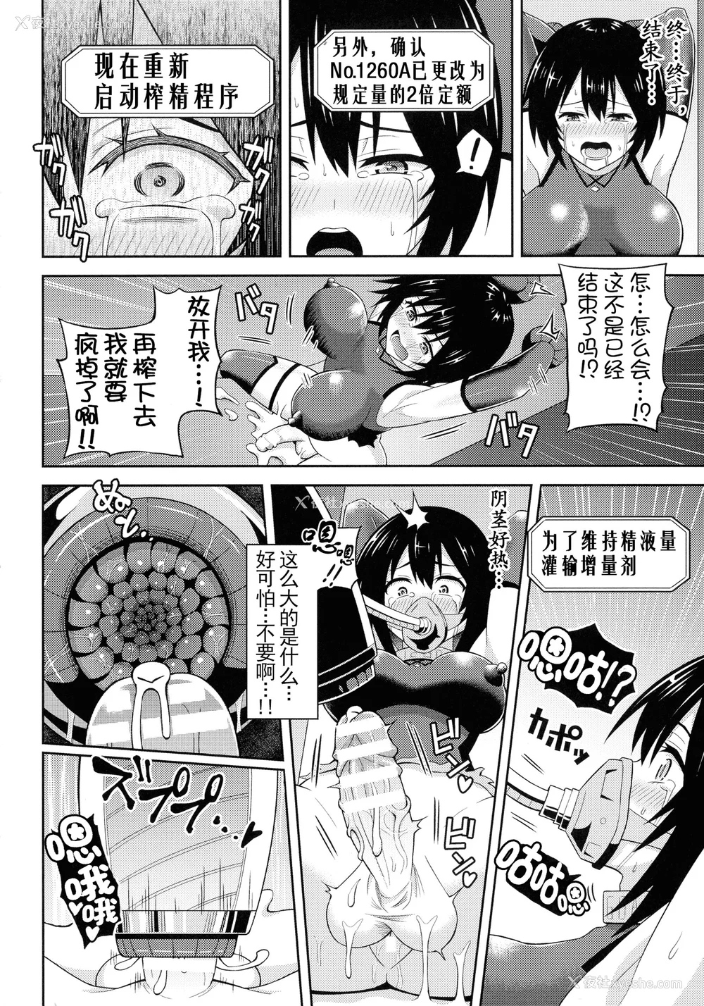 167P - [ヒツマブシ] 绝顶领域ふたなリウム [奢侈的彩凤个人汉化]