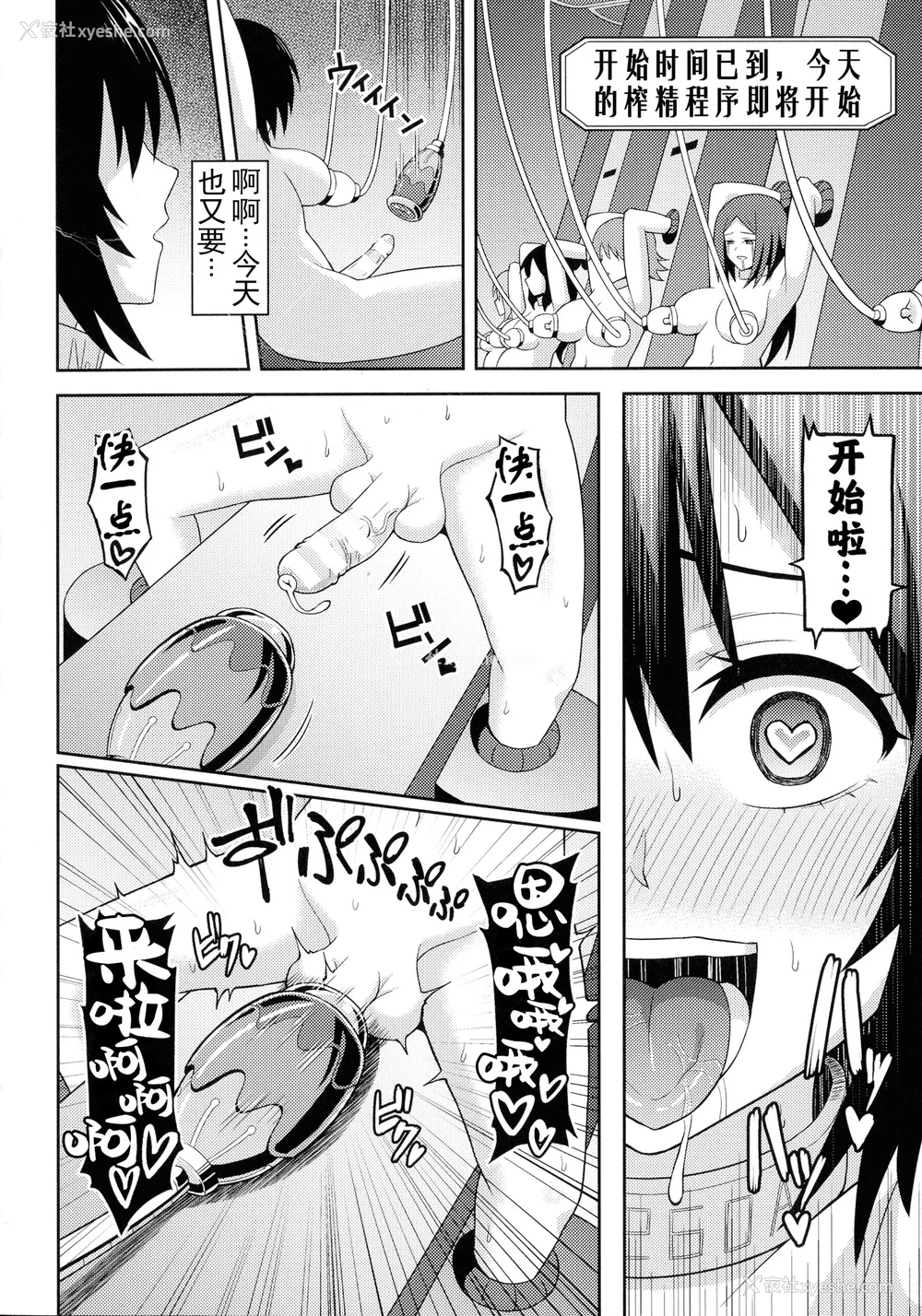 171P - [ヒツマブシ] 绝顶领域ふたなリウム [奢侈的彩凤个人汉化]