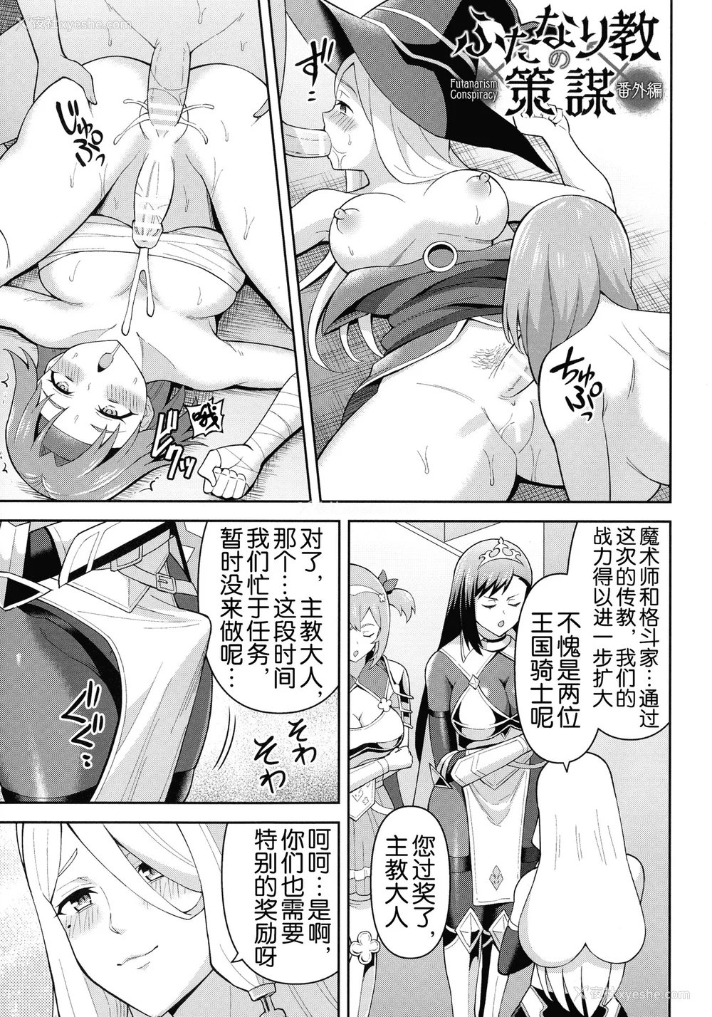 176P - [ヒツマブシ] 绝顶领域ふたなリウム [奢侈的彩凤个人汉化]