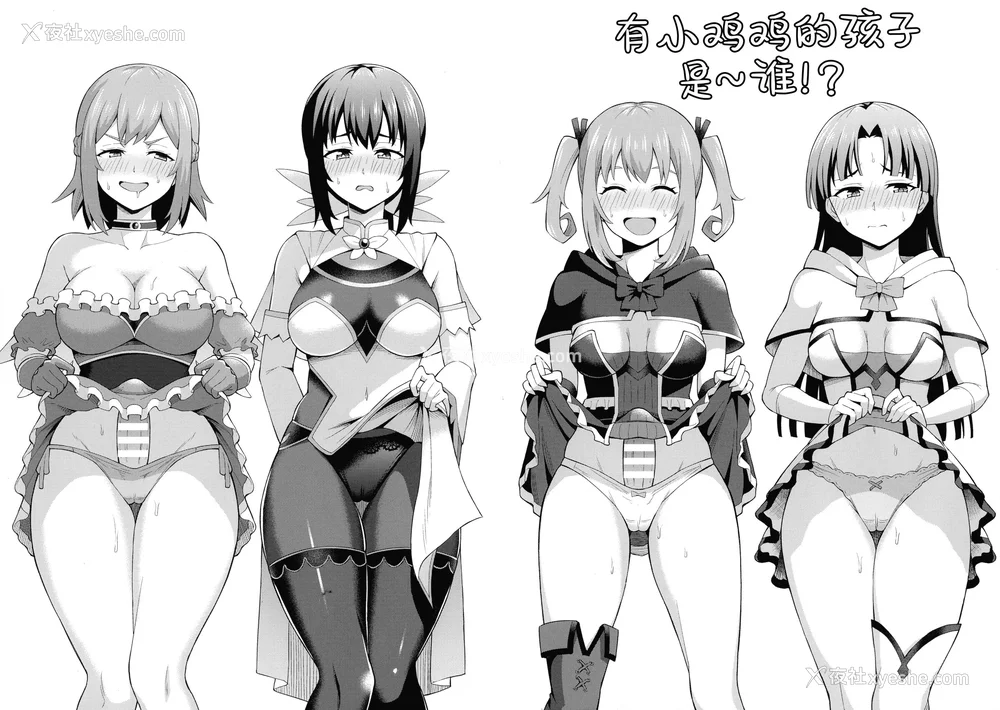183P - [ヒツマブシ] 绝顶领域ふたなリウム [奢侈的彩凤个人汉化]