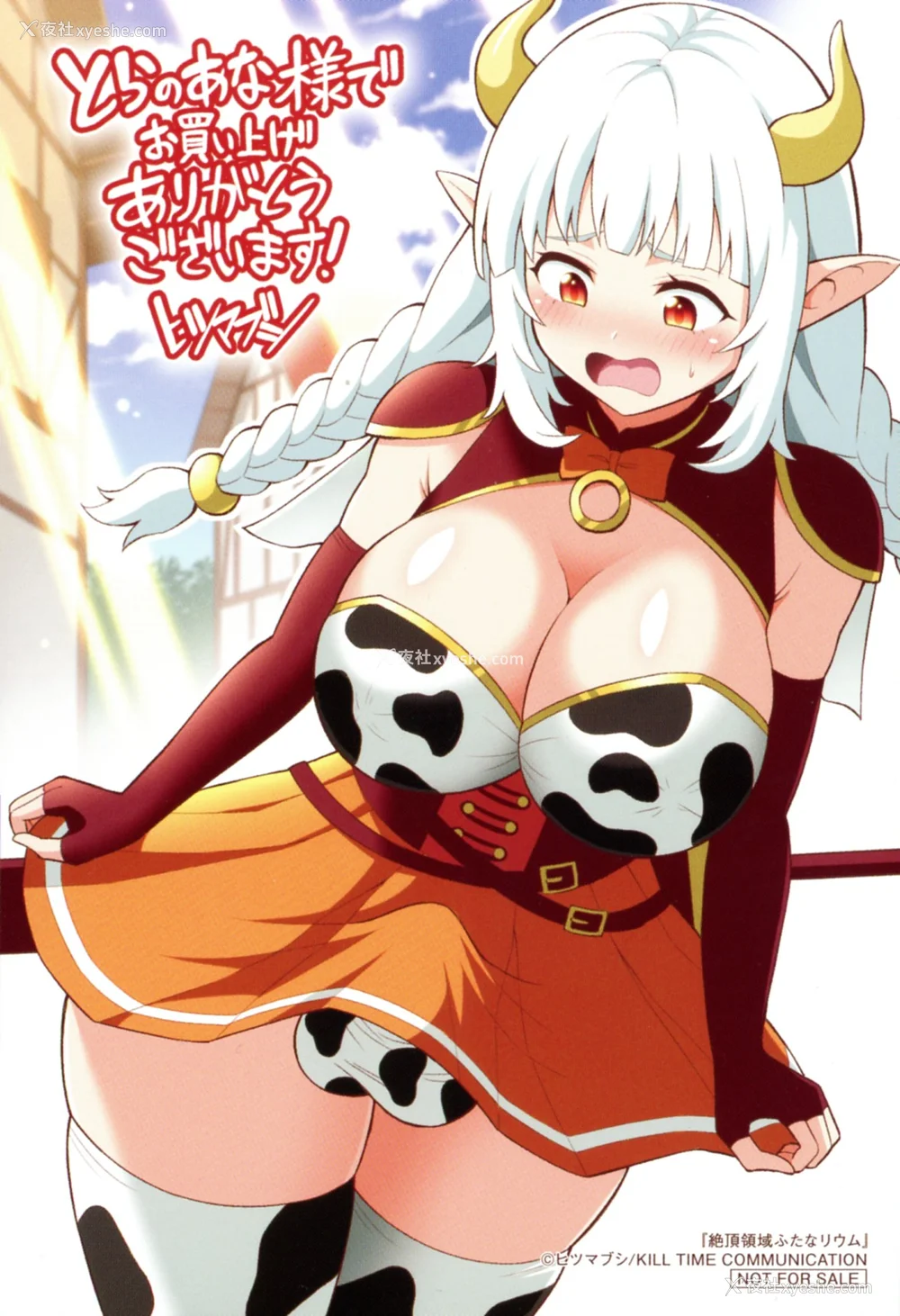 186P - [ヒツマブシ] 绝顶领域ふたなリウム [奢侈的彩凤个人汉化]