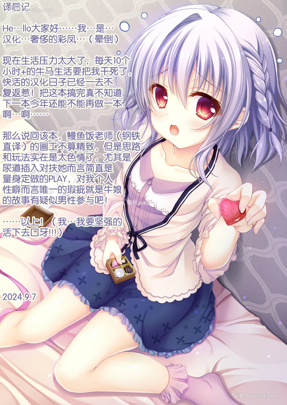 187P - [ヒツマブシ] 绝顶领域ふたなリウム [奢侈的彩凤个人汉化]