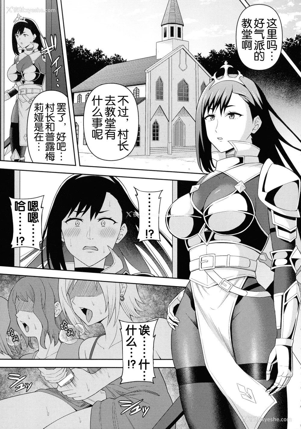 34P - [ヒツマブシ] 绝顶领域ふたなリウム [奢侈的彩凤个人汉化]