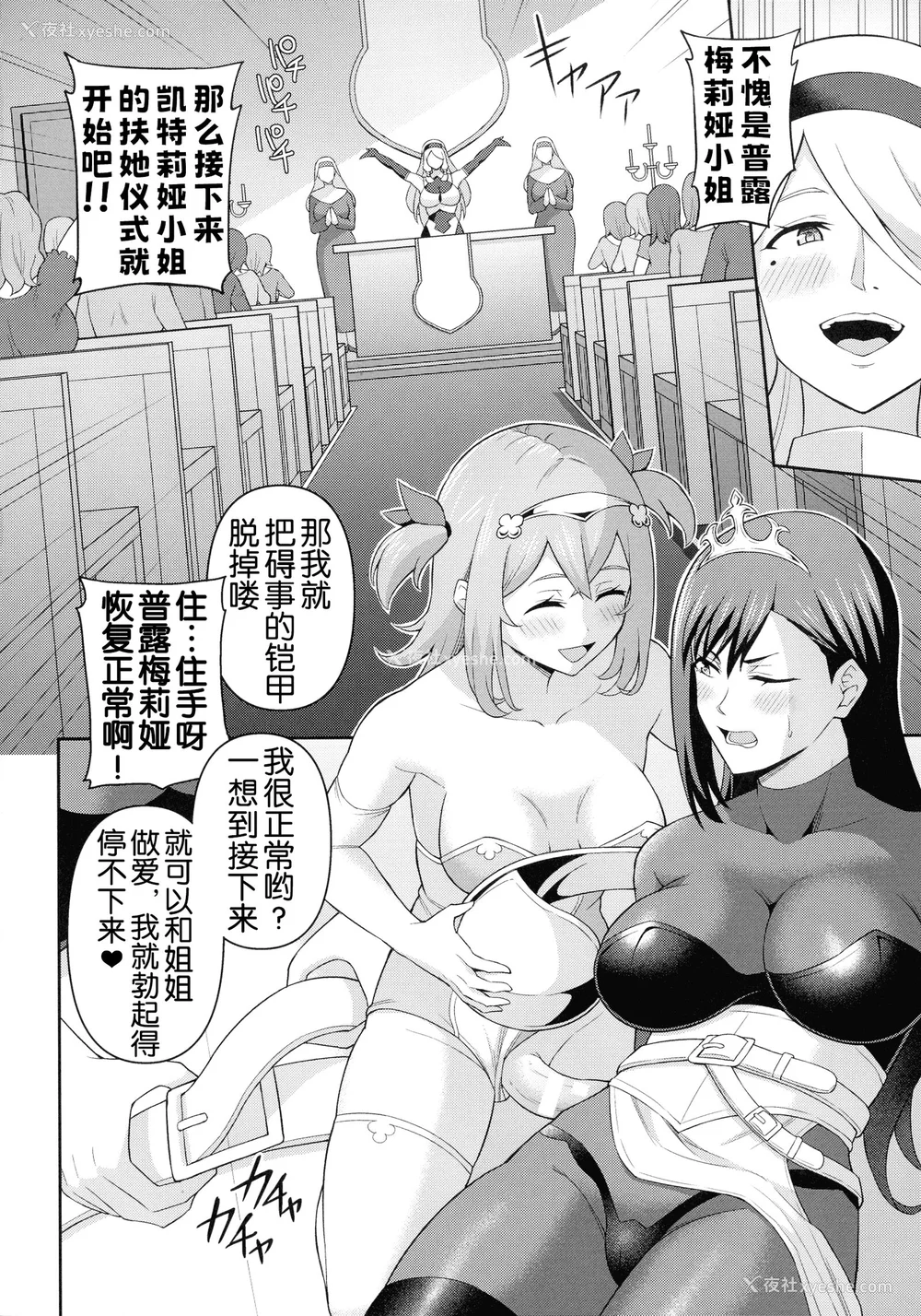 39P - [ヒツマブシ] 绝顶领域ふたなリウム [奢侈的彩凤个人汉化]
