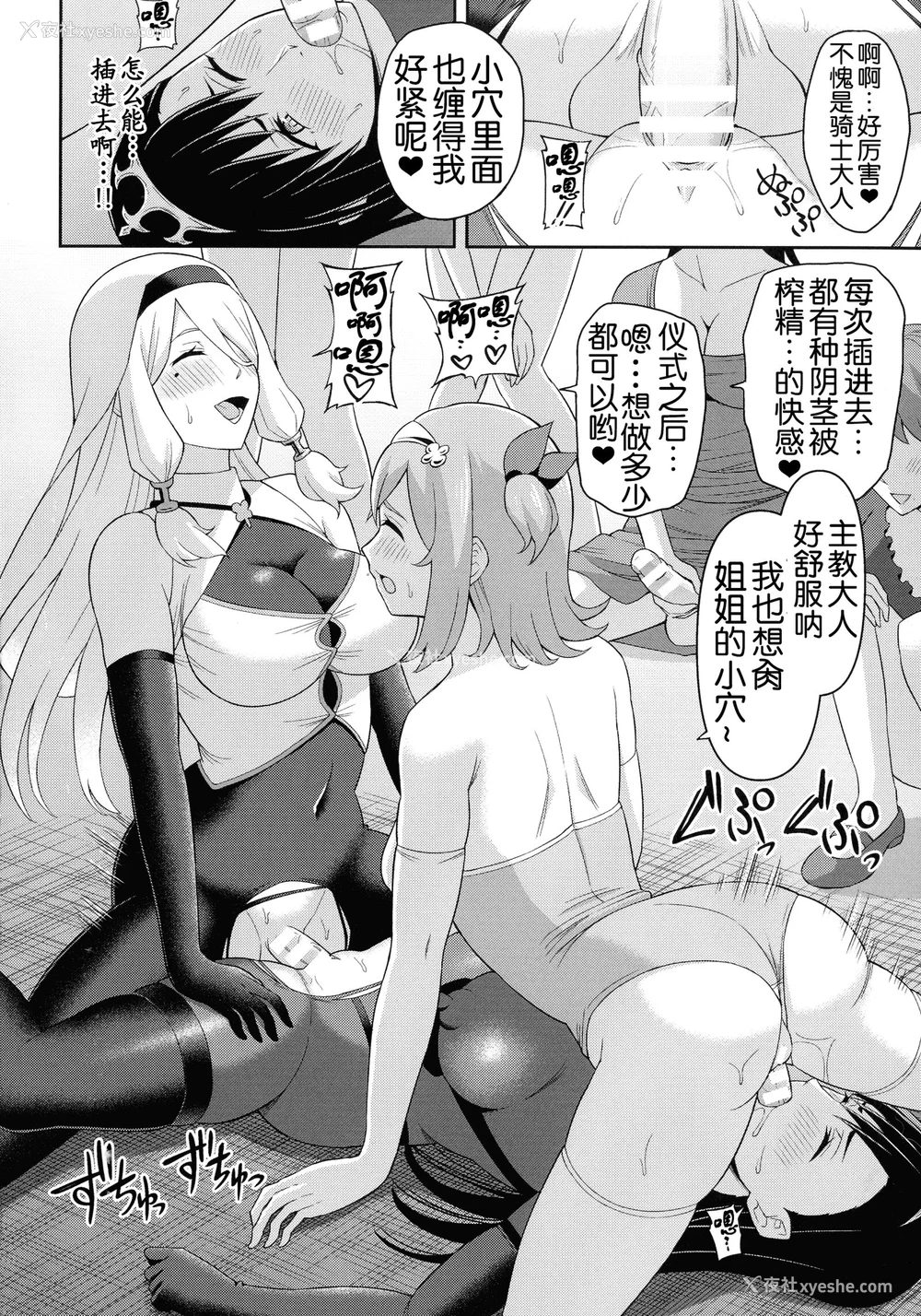 43P - [ヒツマブシ] 绝顶领域ふたなリウム [奢侈的彩凤个人汉化]
