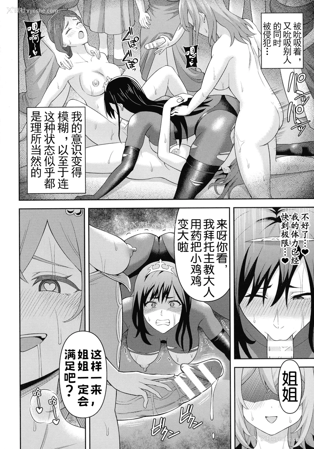 55P - [ヒツマブシ] 绝顶领域ふたなリウム [奢侈的彩凤个人汉化]
