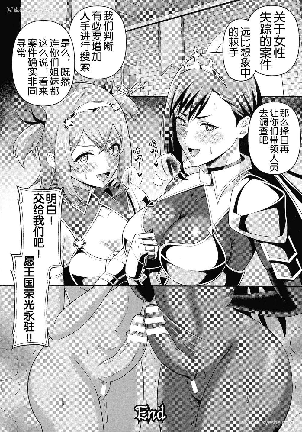59P - [ヒツマブシ] 绝顶领域ふたなリウム [奢侈的彩凤个人汉化]