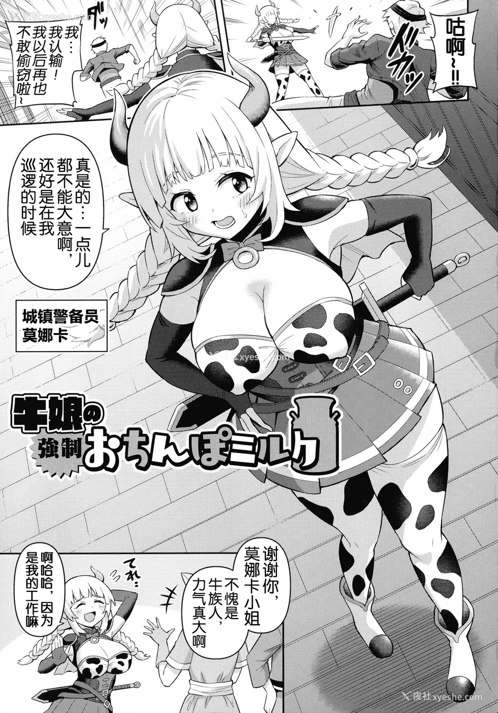 60P - [ヒツマブシ] 绝顶领域ふたなリウム [奢侈的彩凤个人汉化]