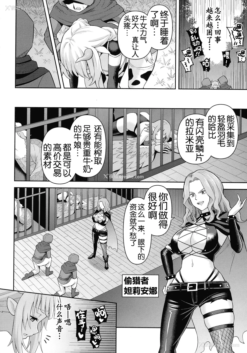 63P - [ヒツマブシ] 绝顶领域ふたなリウム [奢侈的彩凤个人汉化]