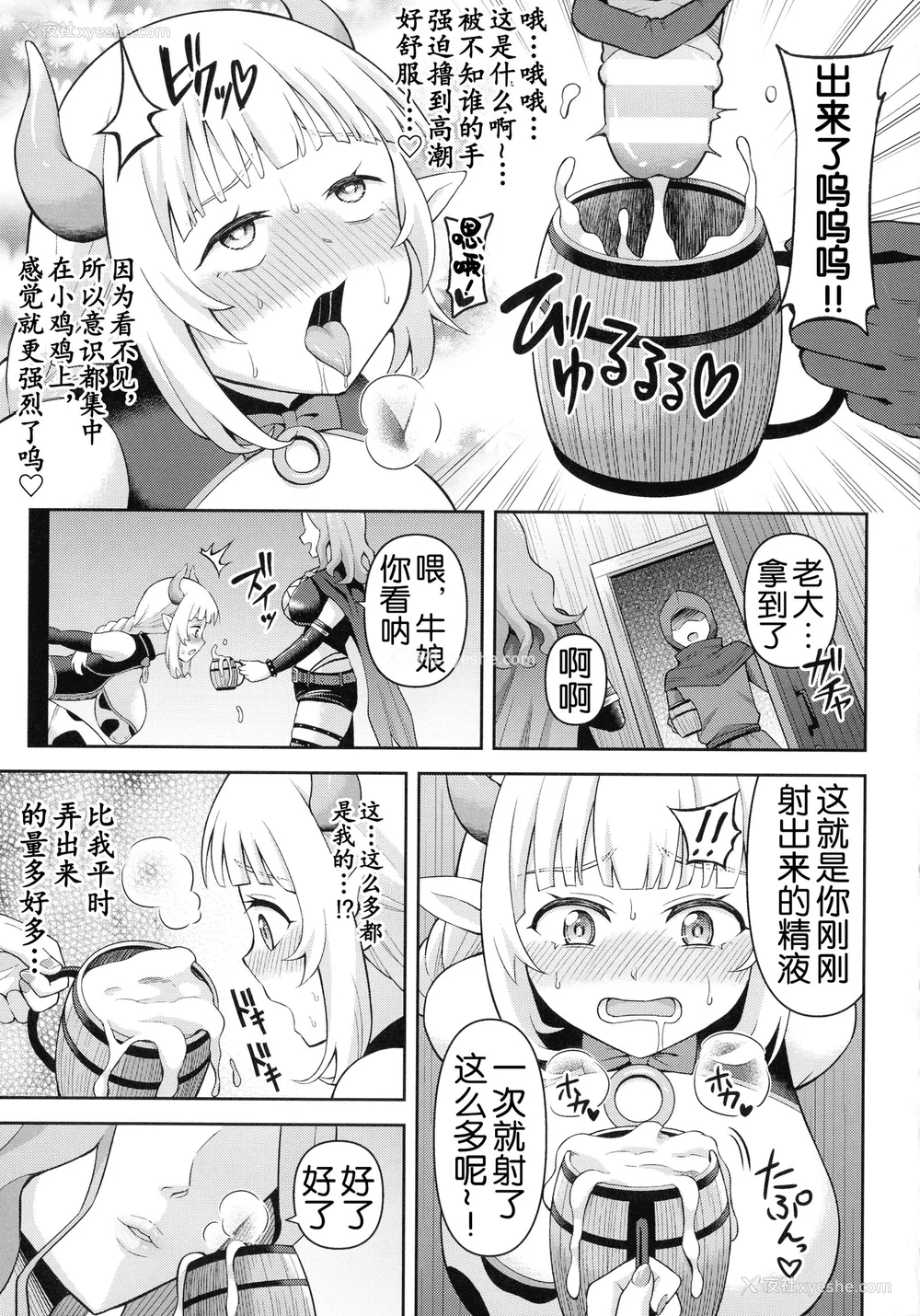 68P - [ヒツマブシ] 绝顶领域ふたなリウム [奢侈的彩凤个人汉化]