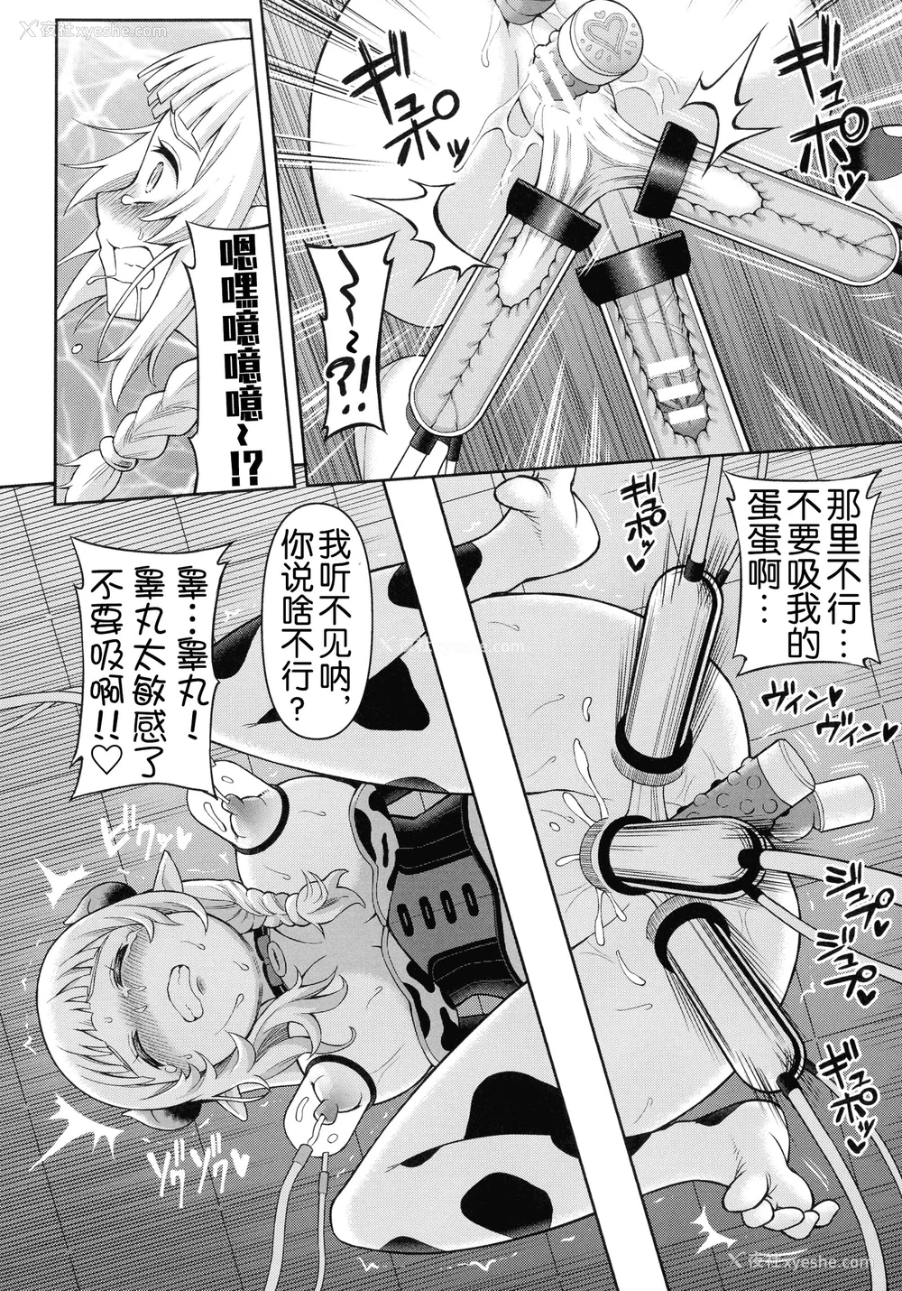 77P - [ヒツマブシ] 绝顶领域ふたなリウム [奢侈的彩凤个人汉化]