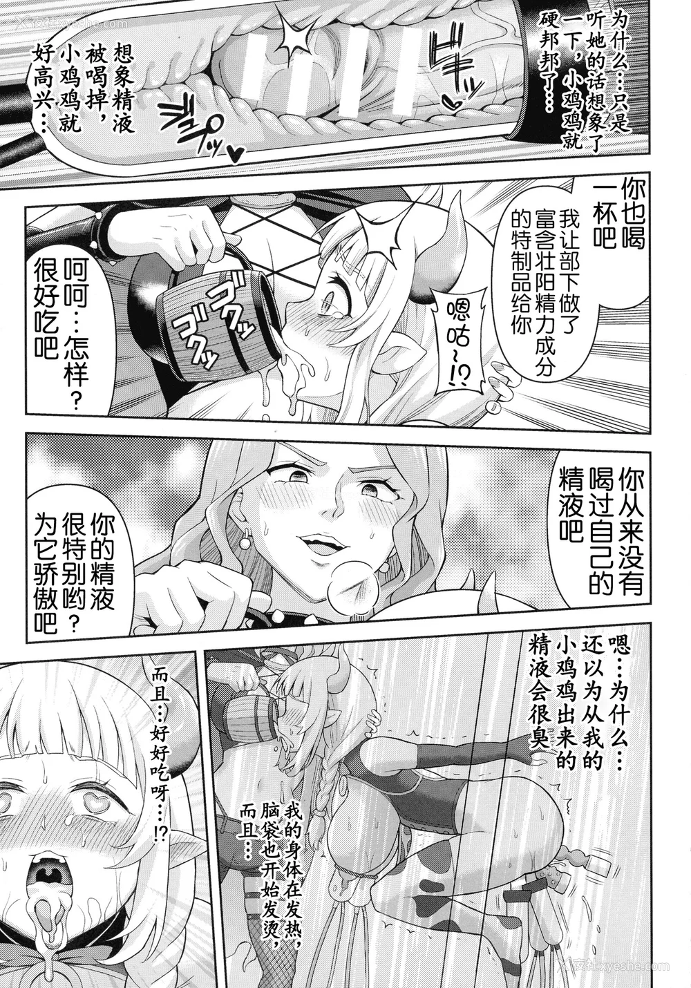 80P - [ヒツマブシ] 绝顶领域ふたなリウム [奢侈的彩凤个人汉化]