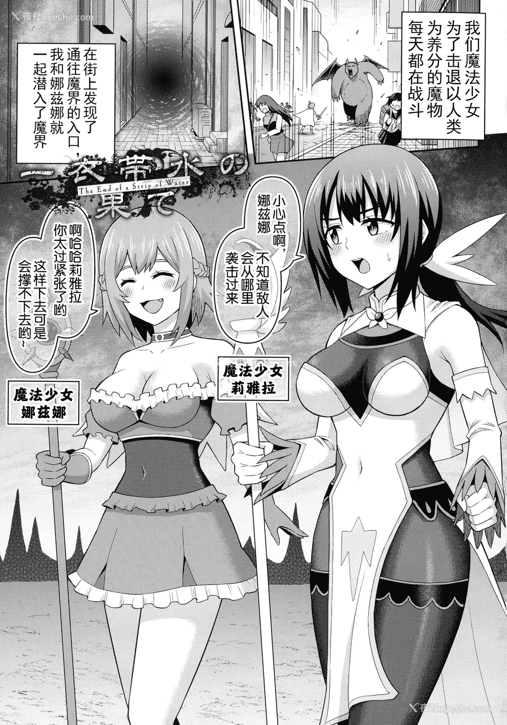 84P - [ヒツマブシ] 绝顶领域ふたなリウム [奢侈的彩凤个人汉化]