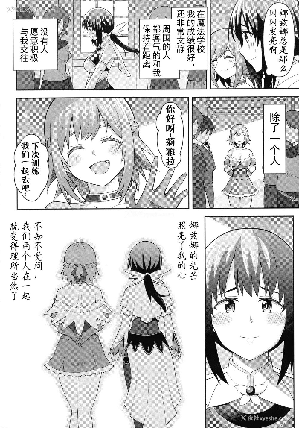 85P - [ヒツマブシ] 绝顶领域ふたなリウム [奢侈的彩凤个人汉化]