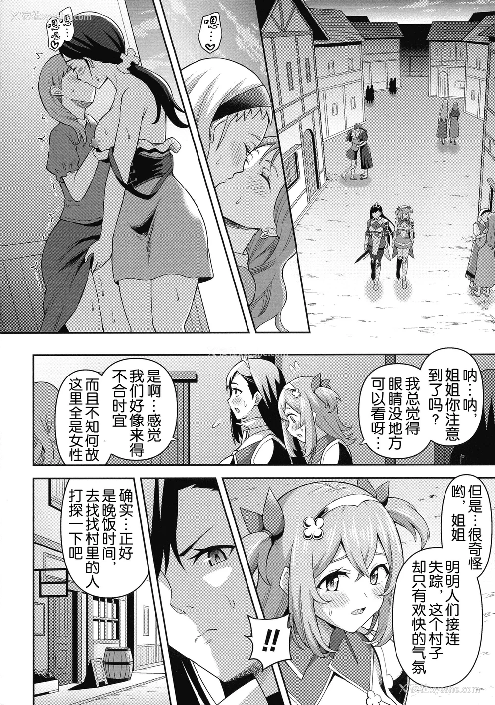 9P - [ヒツマブシ] 绝顶领域ふたなリウム [奢侈的彩凤个人汉化]