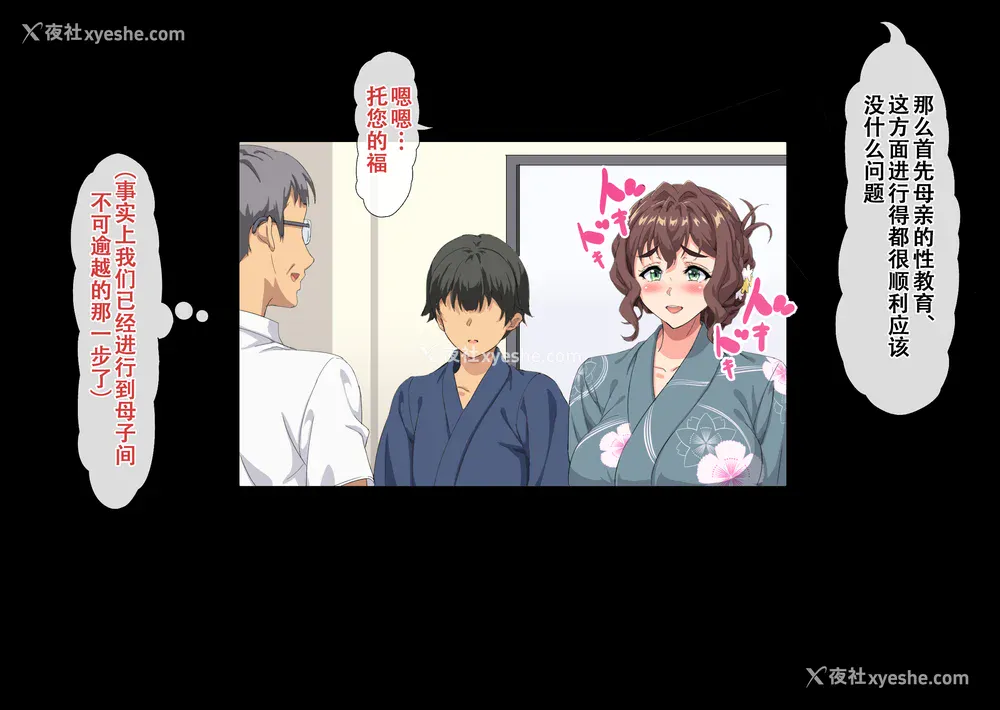 148P - [北极ホタル] 仆は大好きなお母さんを孕ませたい。~川田葵の场合~[虎鲛个人机翻]