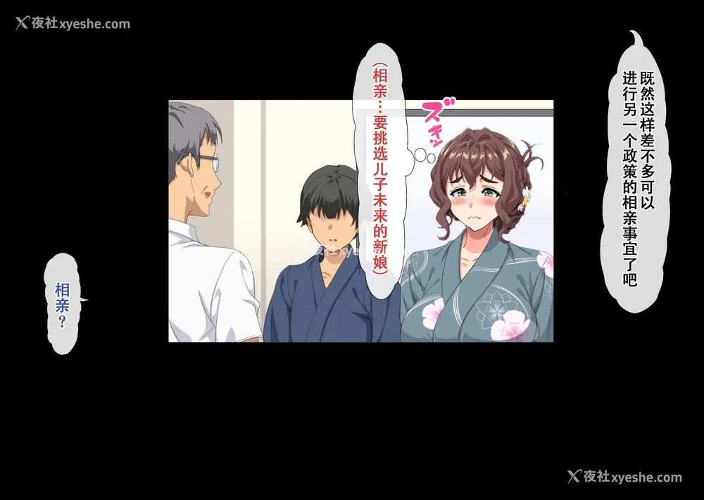 149P - [北极ホタル] 仆は大好きなお母さんを孕ませたい。~川田葵の场合~[虎鲛个人机翻]