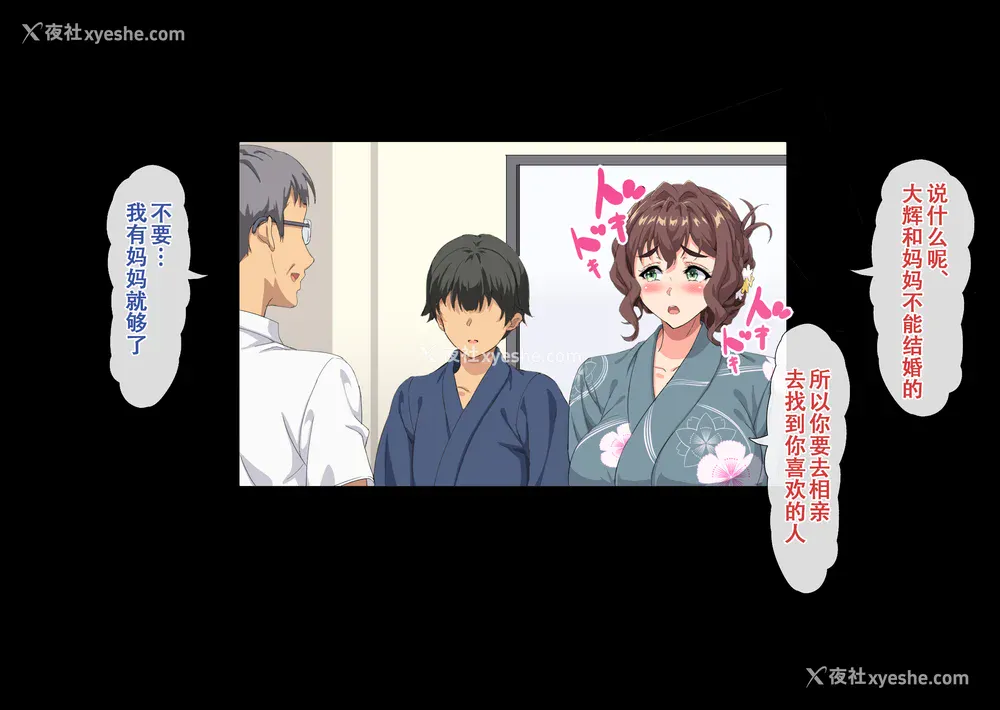 153P - [北极ホタル] 仆は大好きなお母さんを孕ませたい。~川田葵の场合~[虎鲛个人机翻]