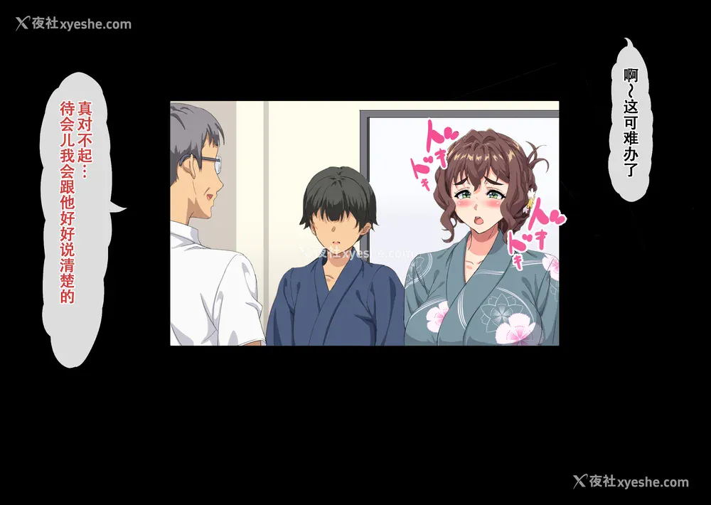 154P - [北极ホタル] 仆は大好きなお母さんを孕ませたい。~川田葵の场合~[虎鲛个人机翻]