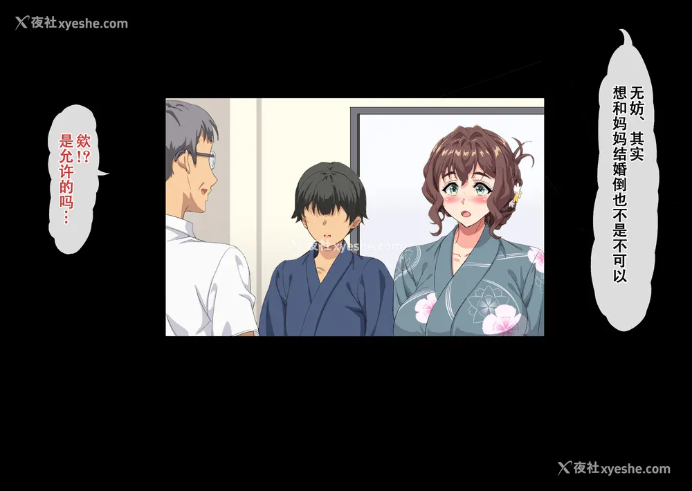 155P - [北极ホタル] 仆は大好きなお母さんを孕ませたい。~川田葵の场合~[虎鲛个人机翻]