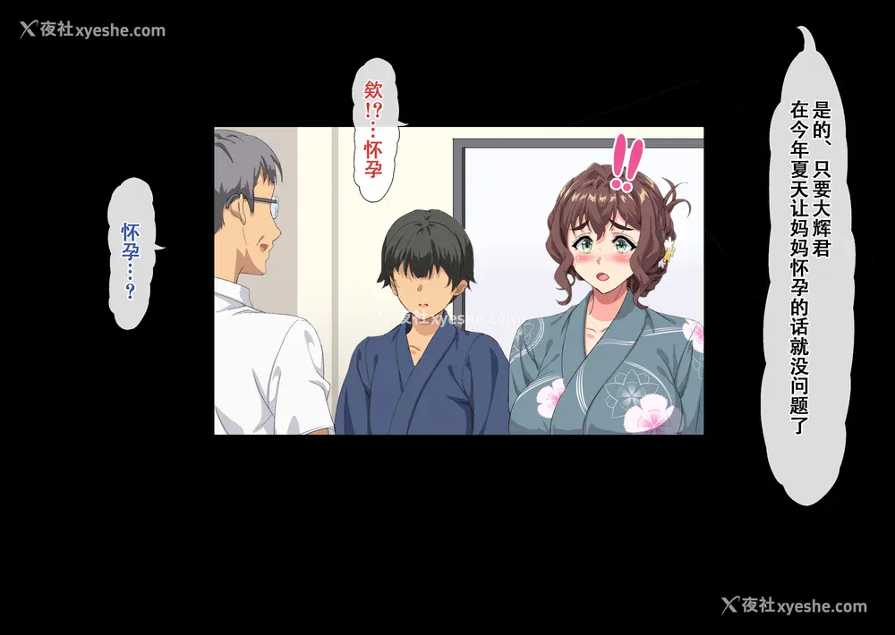 157P - [北极ホタル] 仆は大好きなお母さんを孕ませたい。~川田葵の场合~[虎鲛个人机翻]