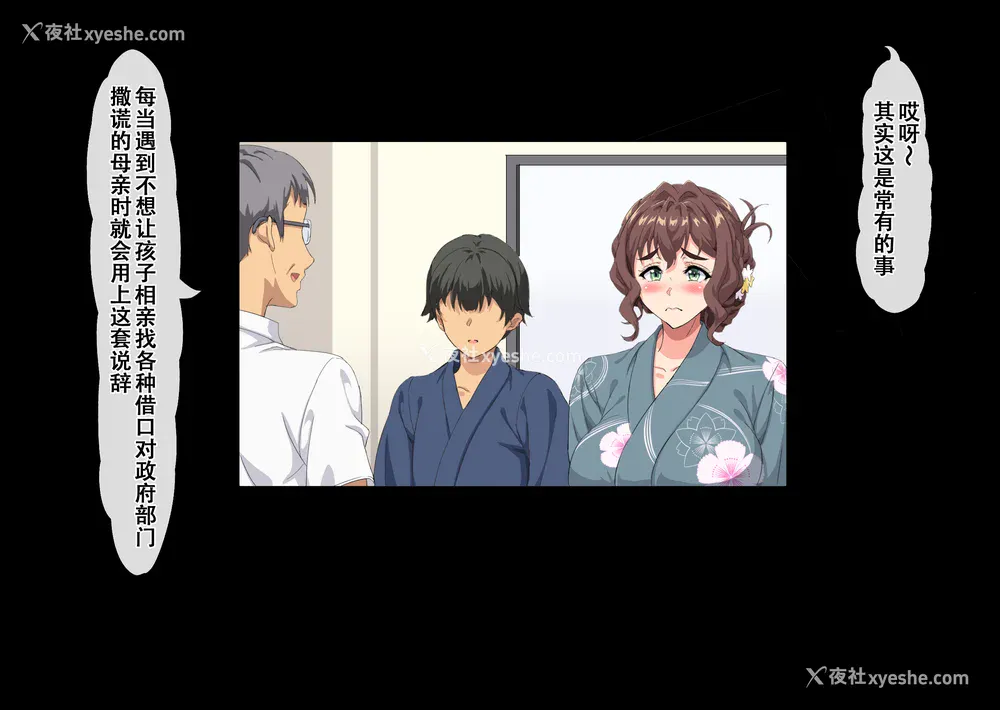 158P - [北极ホタル] 仆は大好きなお母さんを孕ませたい。~川田葵の场合~[虎鲛个人机翻]