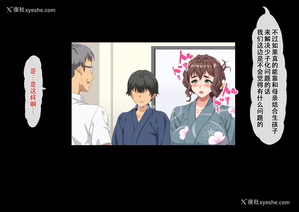 159P - [北极ホタル] 仆は大好きなお母さんを孕ませたい。~川田葵の场合~[虎鲛个人机翻]